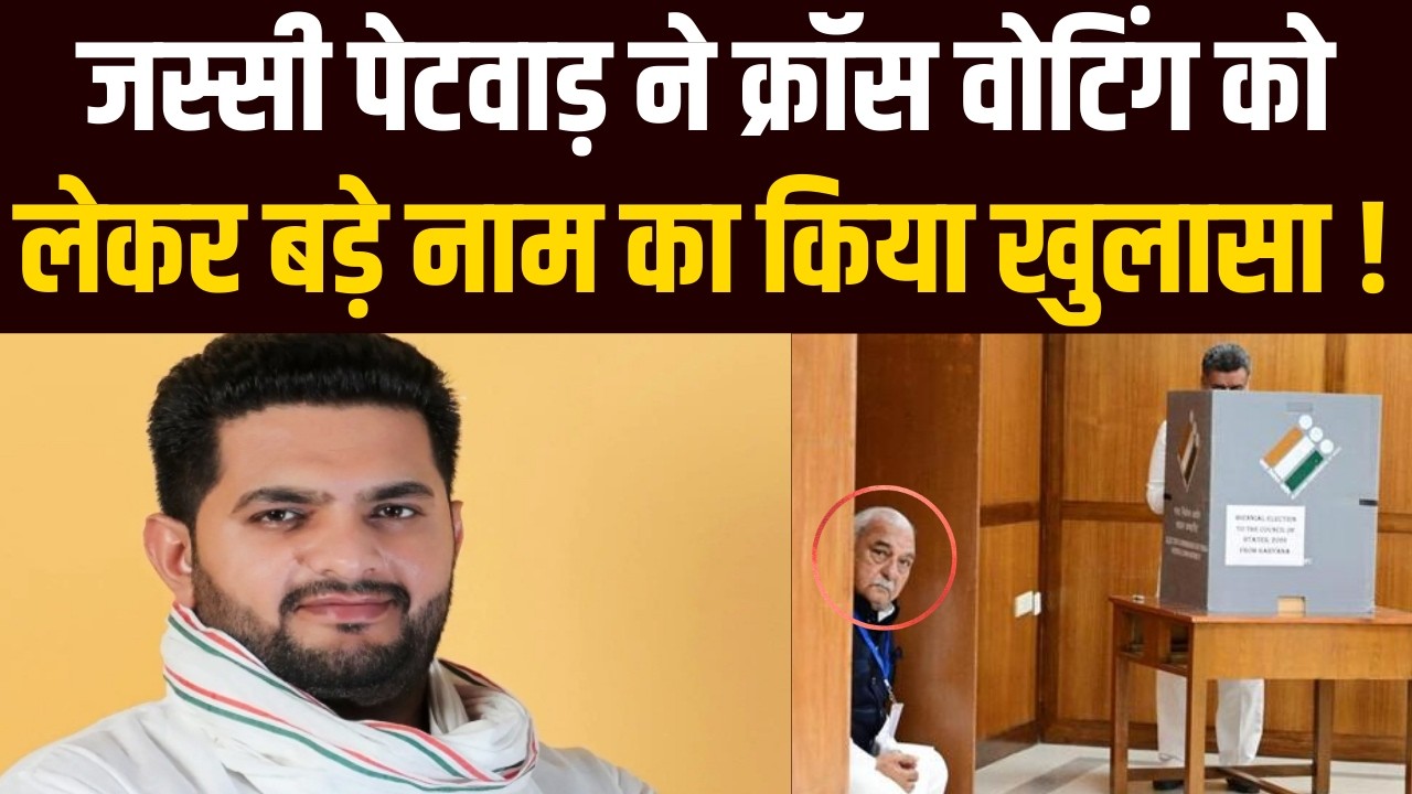 MLA Jassi Petwar ने क्रॉस वोटिंग करने वालों की खोली पोल |  India News Haryana