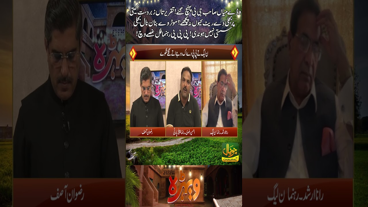 Motorways Don't Make Electricity Cheaper! PPP Leader Slams Big Mian Saab in Gilgit-Baltistan