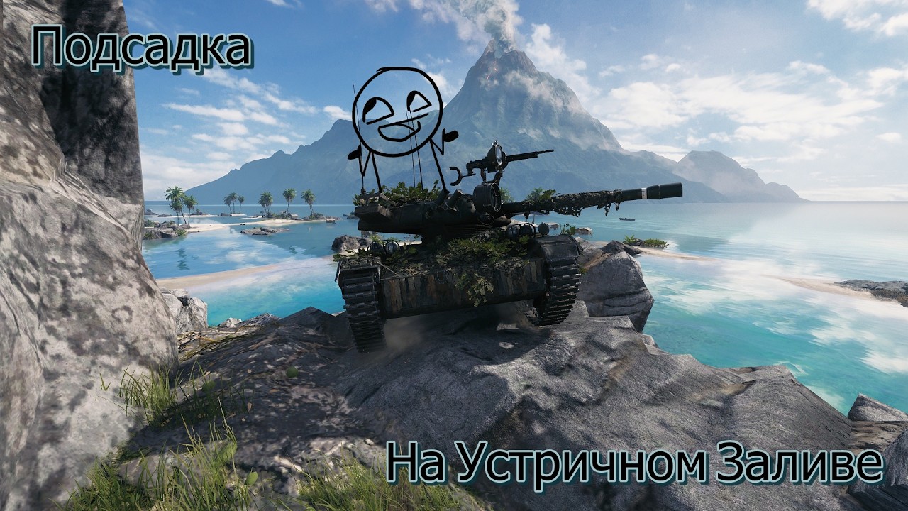 ПОДСАДКА НА КАРТЕ 
