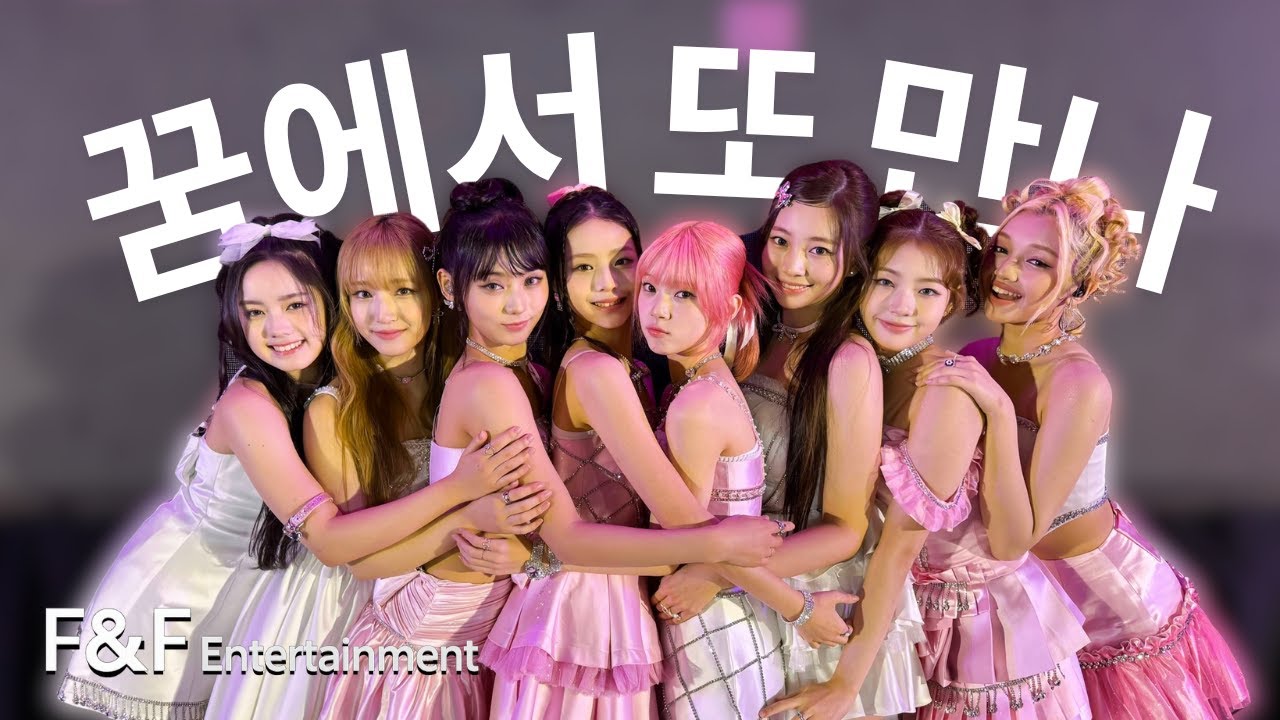 UNIS(유니스) - 'See you in my Dream(꿈에서 또 만나)' | Fanmade Visualizer