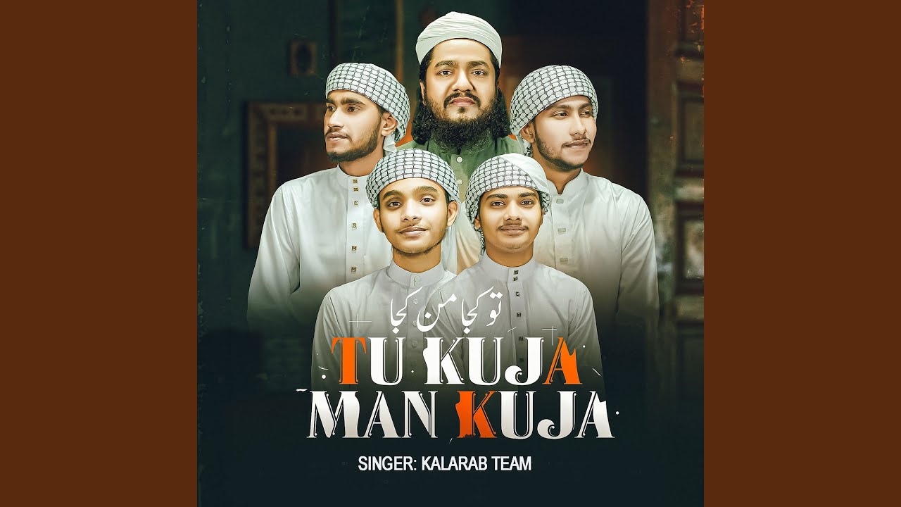 Tu Kuja Man Kuja