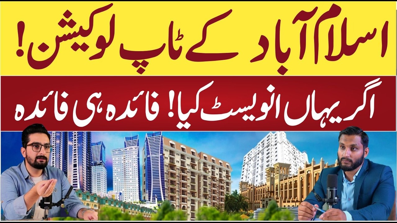 Best Investment Oppurtunity | Low Investment Property In Islamabad | Low Price Shops and Apartments.