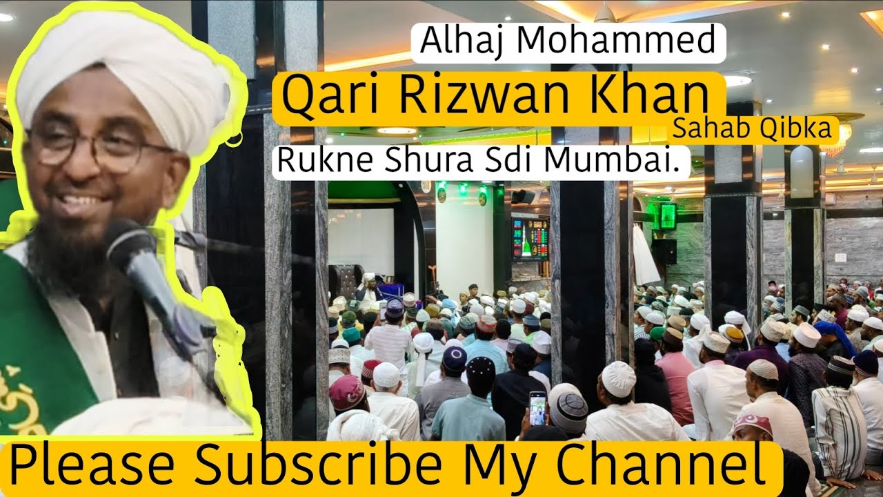 #mehfil #naat #bayan #Qari Rizwan Khan Sahab Mumbai #Ballari Ijtema