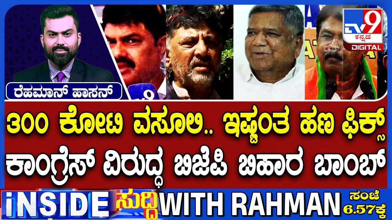 Karnataka Congress Ministers Extort Money For Bihar Polls, Alleges MP BY Raghavendra