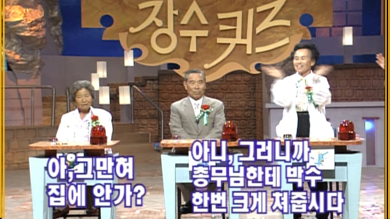 [장수퀴즈] 집에 가자... VS 방송혀야지~ | EP.10