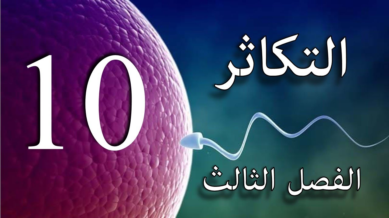 طريقة رسم تعاقب الاجيال للسادس الاعدادي-الفصل الثالث