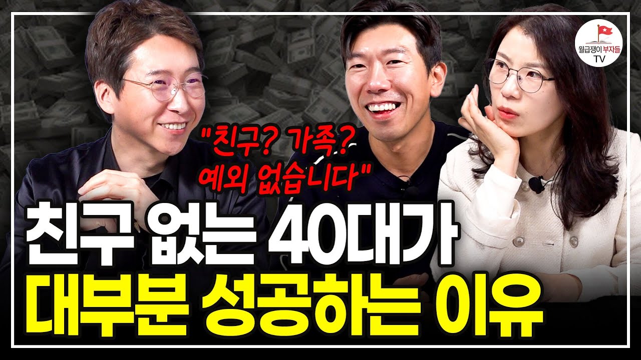 부자들이 인생이 바뀔 때 공통적으로 느낀 신호 (추천도서) [나는 나의 스무살을 가장 존중한다 풀버전]