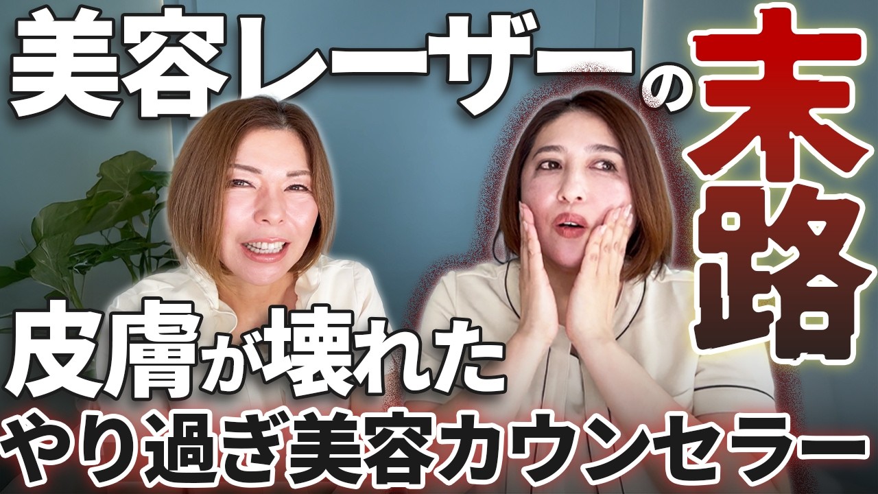 【15年目の激白】美容医療の末路 目の周りに住み着いた悪魔についてついにお話しする時が来ました