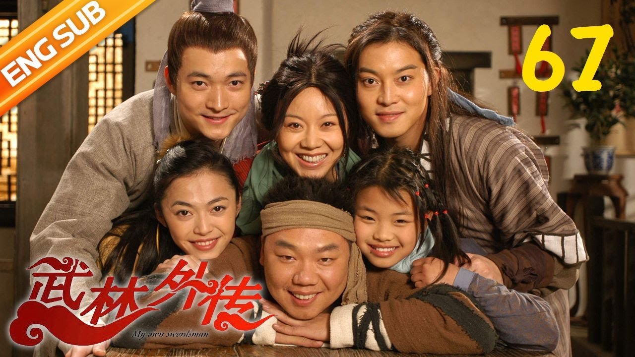【ENGSUB】《武林外传》 第六十七回 吕秀才练成点穴手 郭芙蓉含恨归故里 （主演：姚晨、闫妮、沙溢）| CCTV电视剧