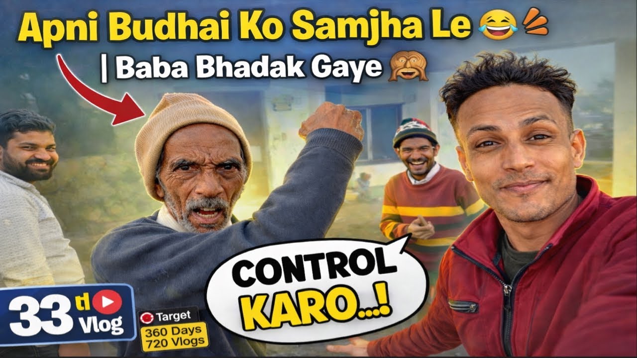 Apni Budhai Ko Samjha Le 😂| Baba Bhadak Gaye 🙈