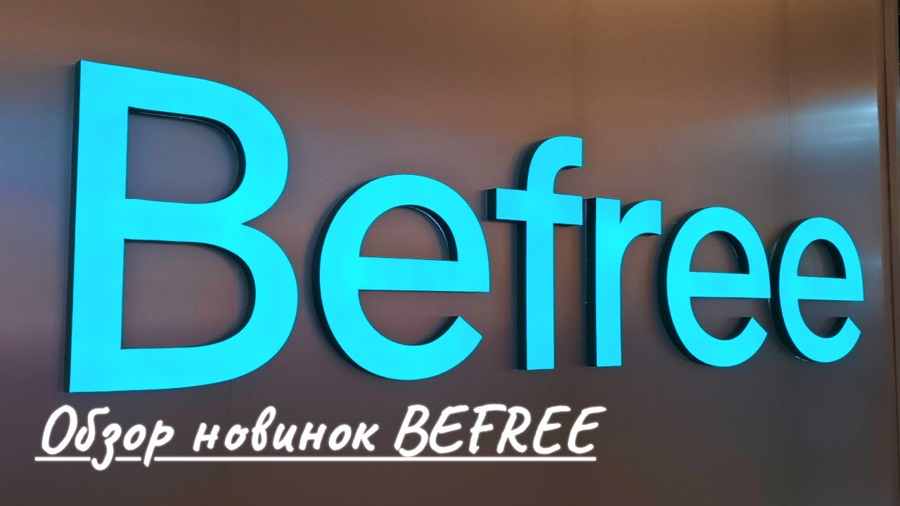 Обзор новинок BEFREE🧤Январь 2026