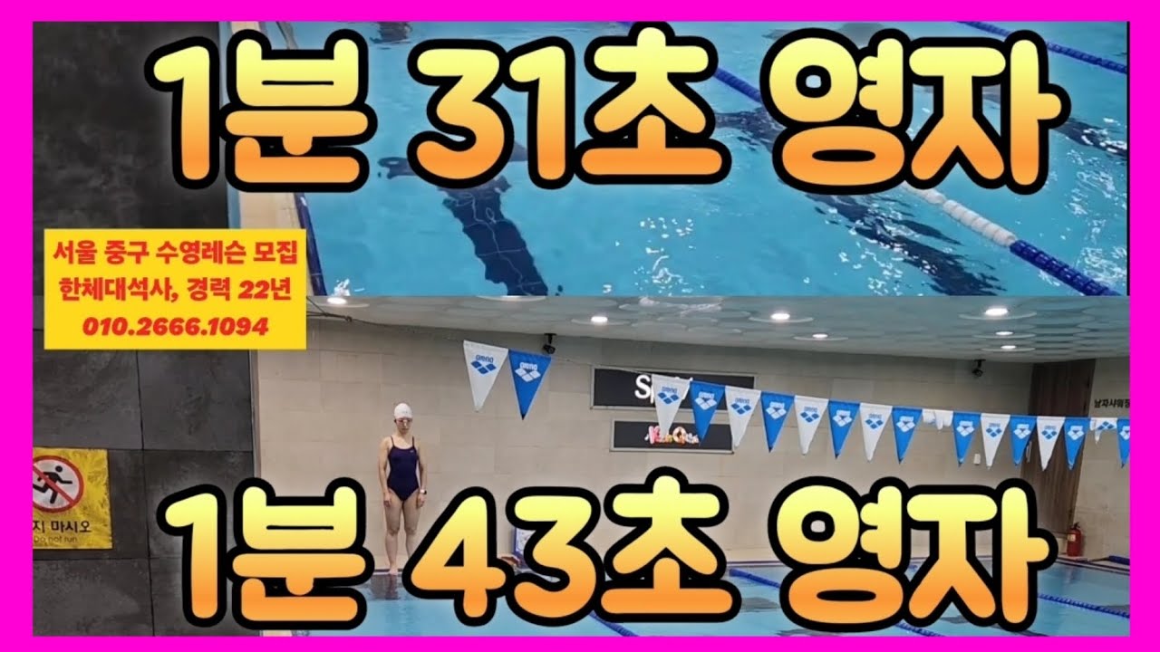 im 100 1분31초 1분 43초 동시출력 비교(생체준비 여성)