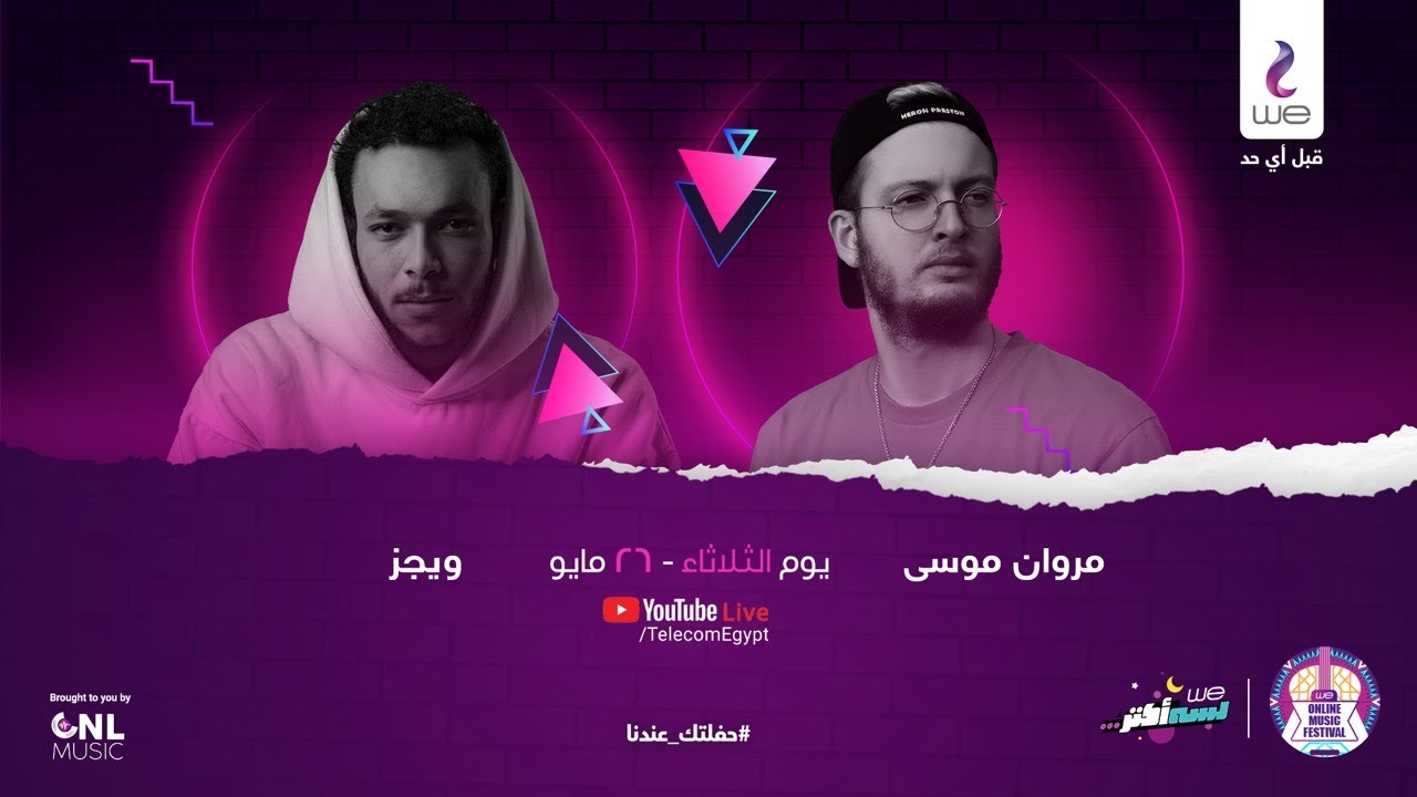 Marwan Moussa & Wegz Live Concert |  حفلة مروان موسى و ويجز لايڤ