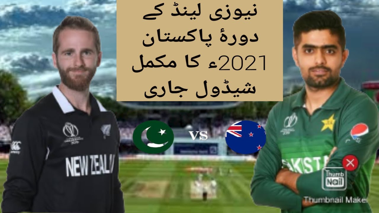 New zealand tour of Pakistan 2021 schedule announced|Pakistan vs ew zealand 2021 schedule