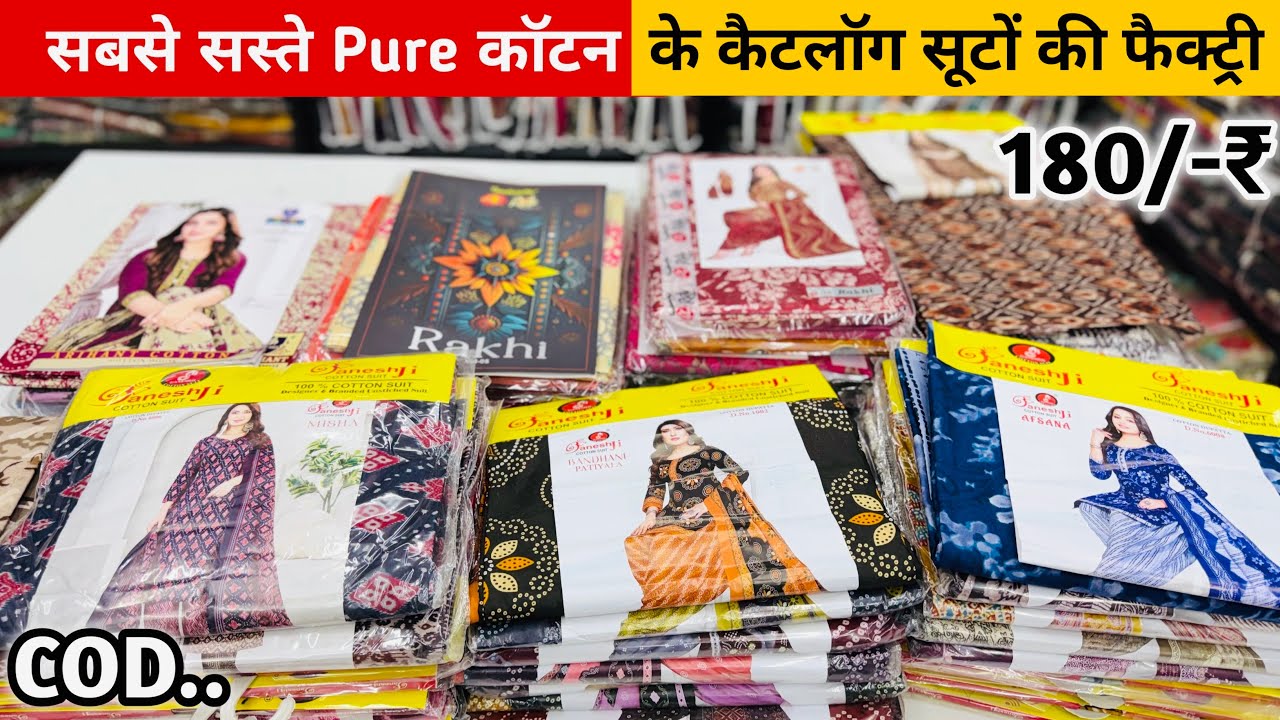 Pure Cotton Catalogue Suits Only 180/- Rupees Wholesale | Cotton Suits Manufacturer In Surat