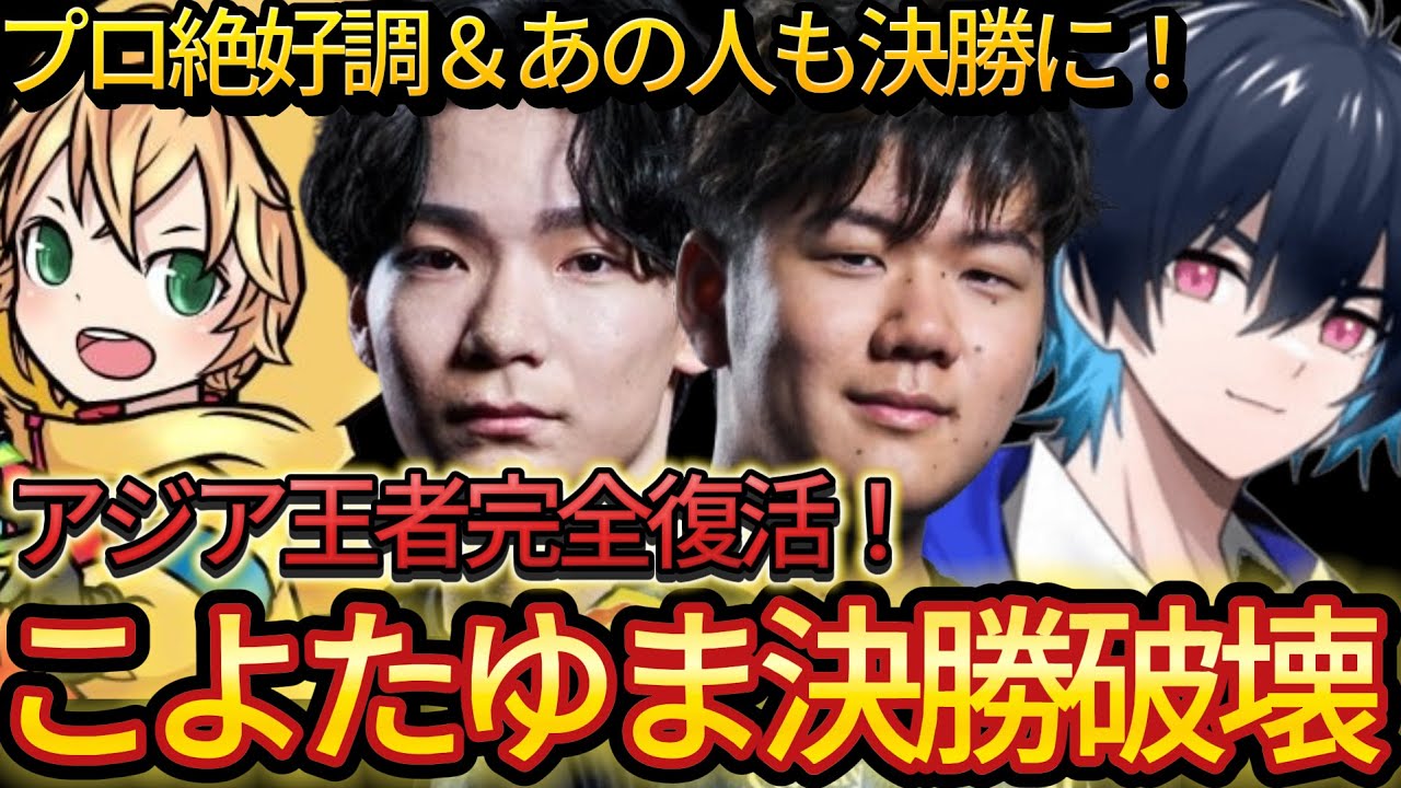 こよた×ゆまが完全復活で大暴れ！まさかの人も突破したデュオの結果がやばすぎたww【フォートナイト/Fortnite11】
