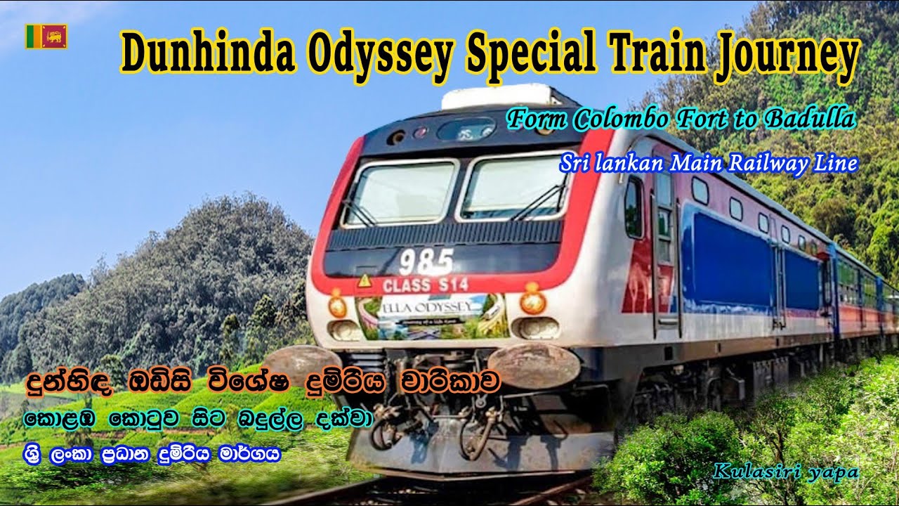 Kandy To Ella - Dunhida Odyssey Special Train Journey 🇱🇰 From Colombo Fort, to Badulla ✨️ 10-02-2025