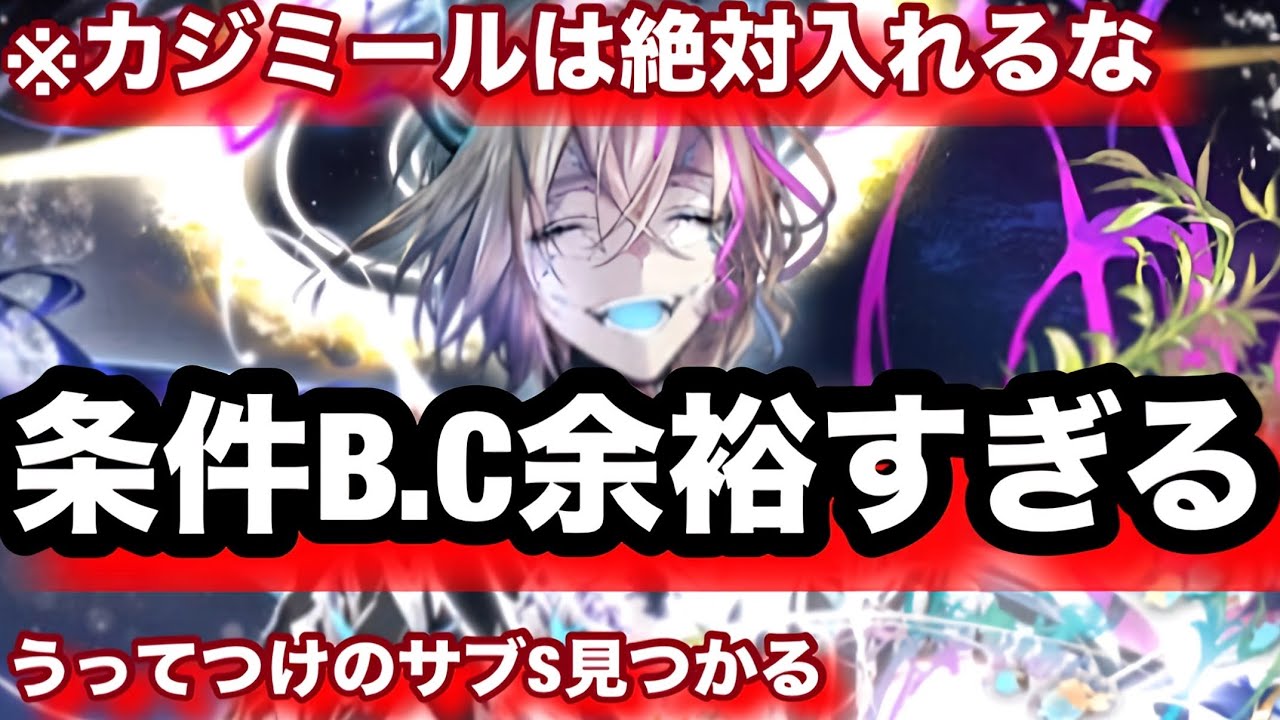 カイオスのリベレーションアナン超え確定！後半のアドがとんでもないぞ！【逆転オセロニア】