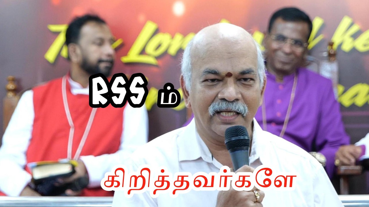 RSS ம் கிறித்தவர்களே
