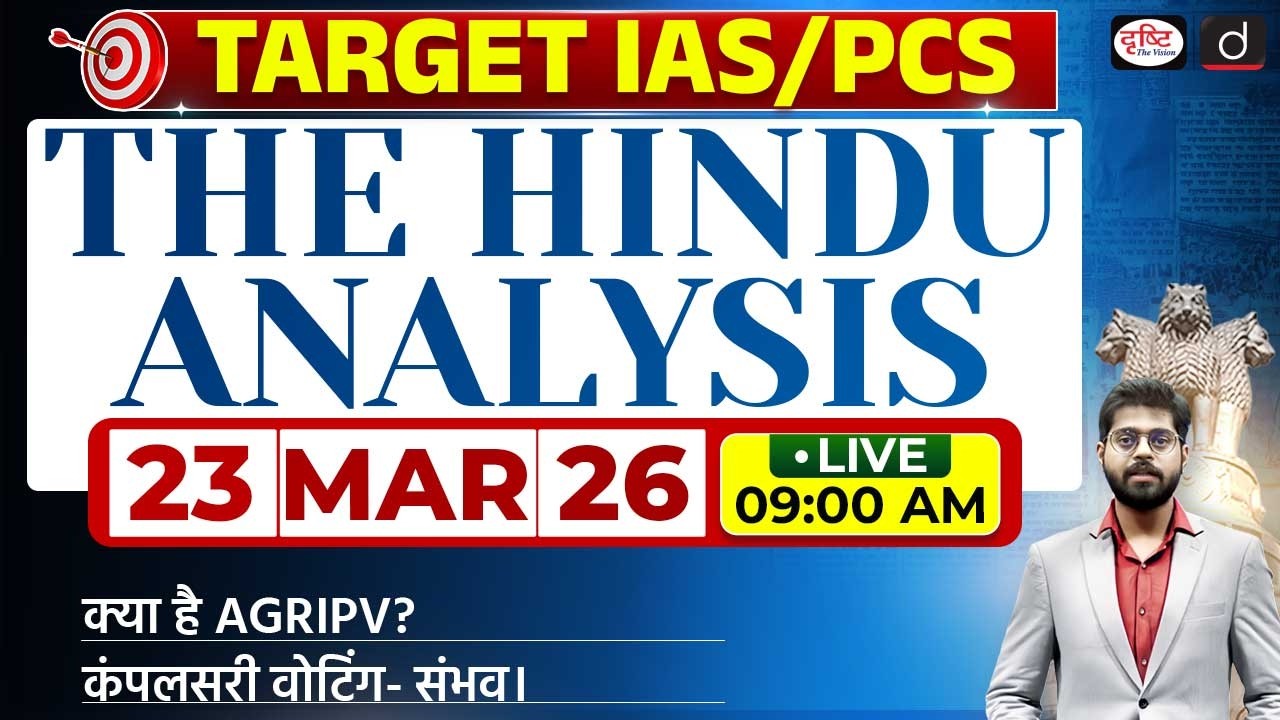 The Hindu Newspaper Analysis | 23 March 2026 | Current Affairs for UPSC CSE 2026 | Drishti IAS