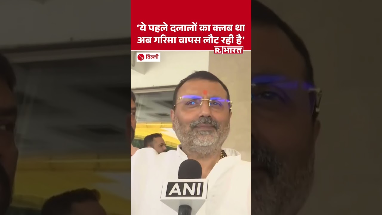 Constitution Club of India: Dr Nishi Kant Dubey ने क्यों कहा? -'ये पहले दलालों का क्लब था'