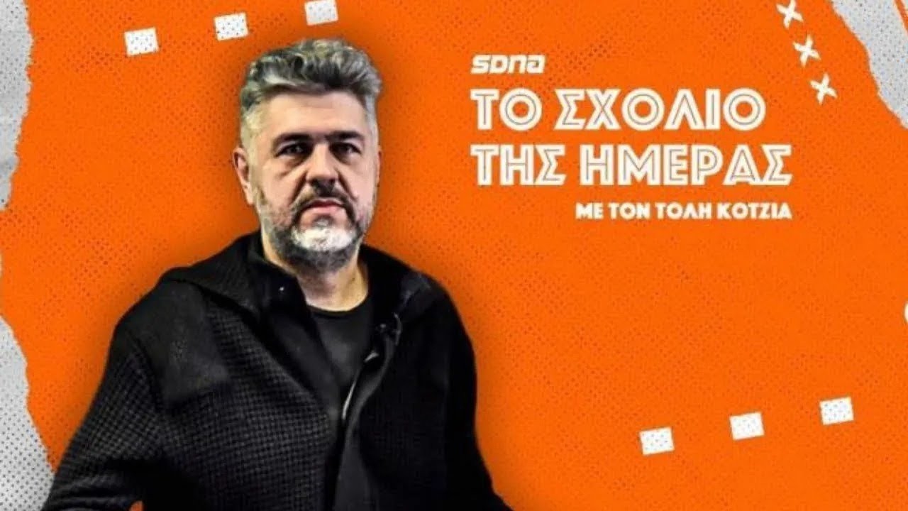 Podcast Κοτζιά: Ο Χέις-Ντέιβις τρόμαξε κόσμο, οι μεταγραφές δεν έχουν τελειώσει!