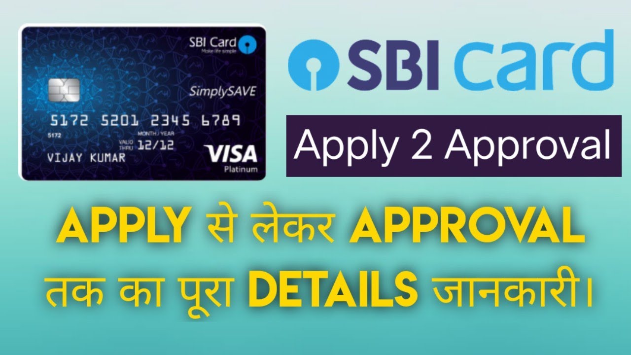 SBI Card apply to approval tak ka pura details information|| sbi simply save credit card