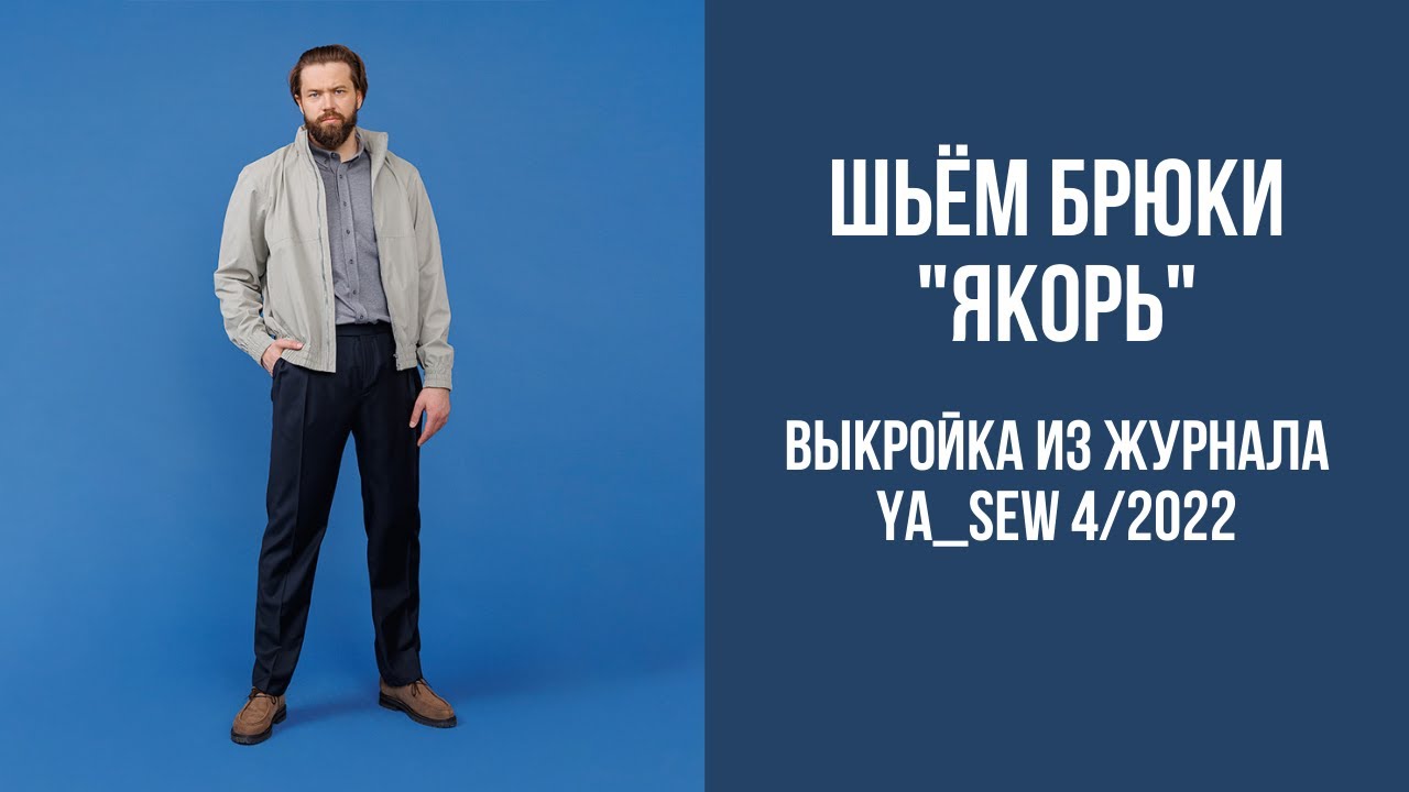 Брюки 