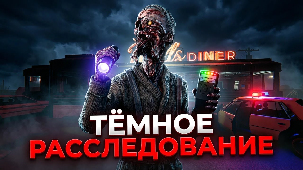 СИЖУ В ТЕМНОТЕ ► ФАЗМОФОБИЯ | PHASMOPHOBIA