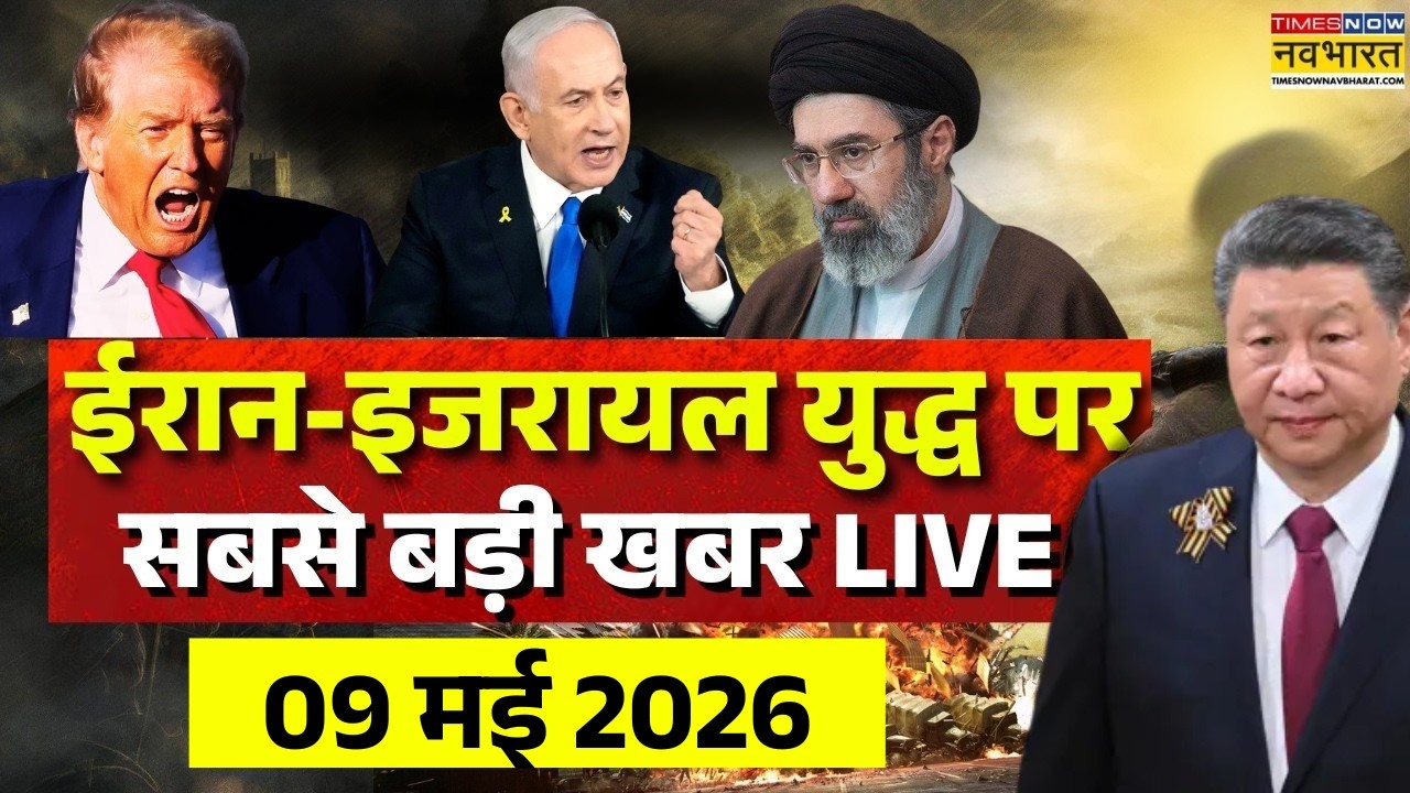 Iran Israel War LIVE: Israel Iran Conflict | Donald Trump | Iran Israel US Tensions | World News