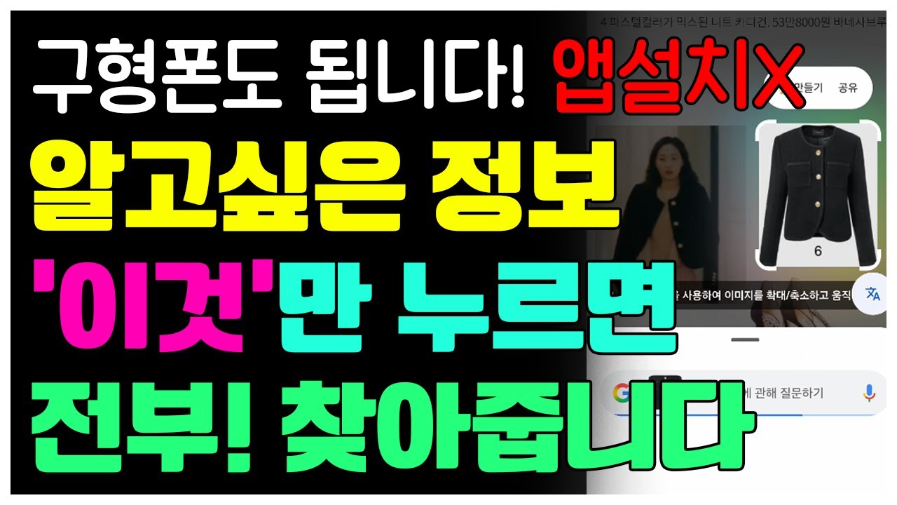 앱 설치 하실 필요없습니다 삼성 핸드폰에 구형 신형 상관없이 모두 가능하구요! 말만 해도 AI가 알아서 찾아줍니다