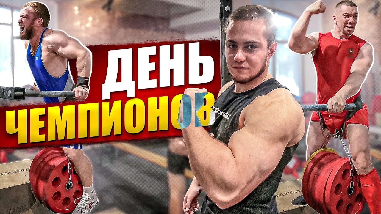 БРУСЬЯ - СОРЕВНОВАНИЯ НОВЫЙ РЕКОРД / ЗАРУБА НА ПРЕДЕЛЕ