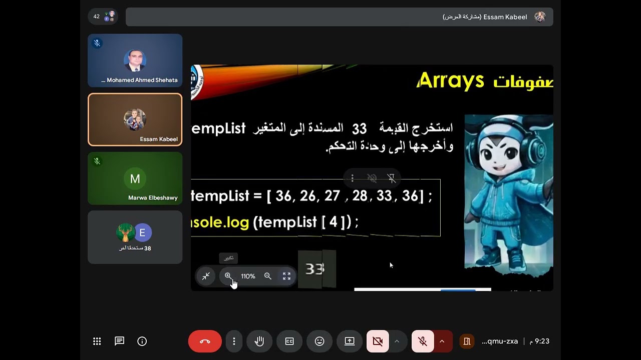 تدريب معلمي البرمجة - الجزء الاول أ- عصام قابيل 6-3-2026