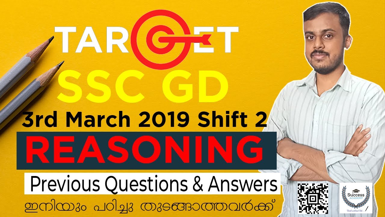SSC GD Previous Year Question Paper Malayalam |  SSC GD Reasoning Previous Year Questions Malayalam