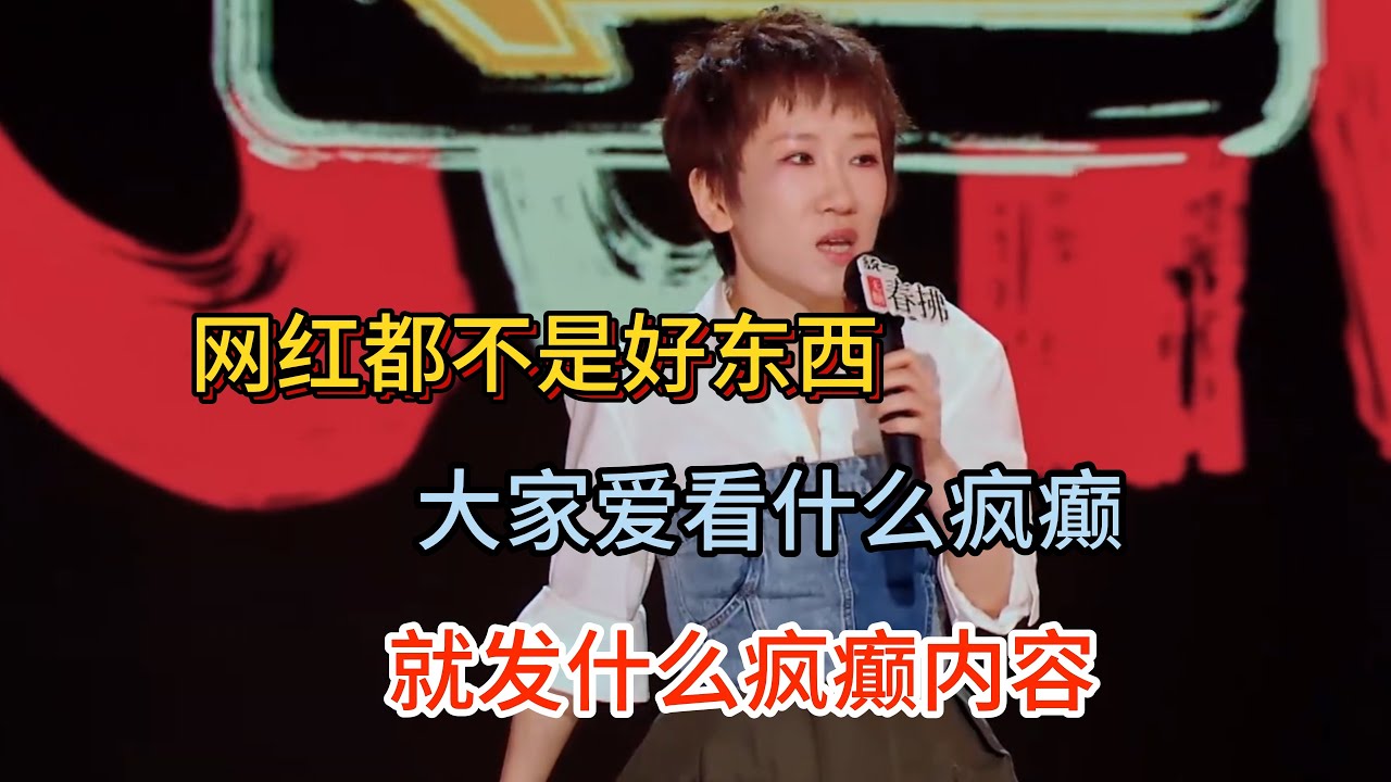 Zhang Cailing uses husband and son for clicks, says influencers are crazy!