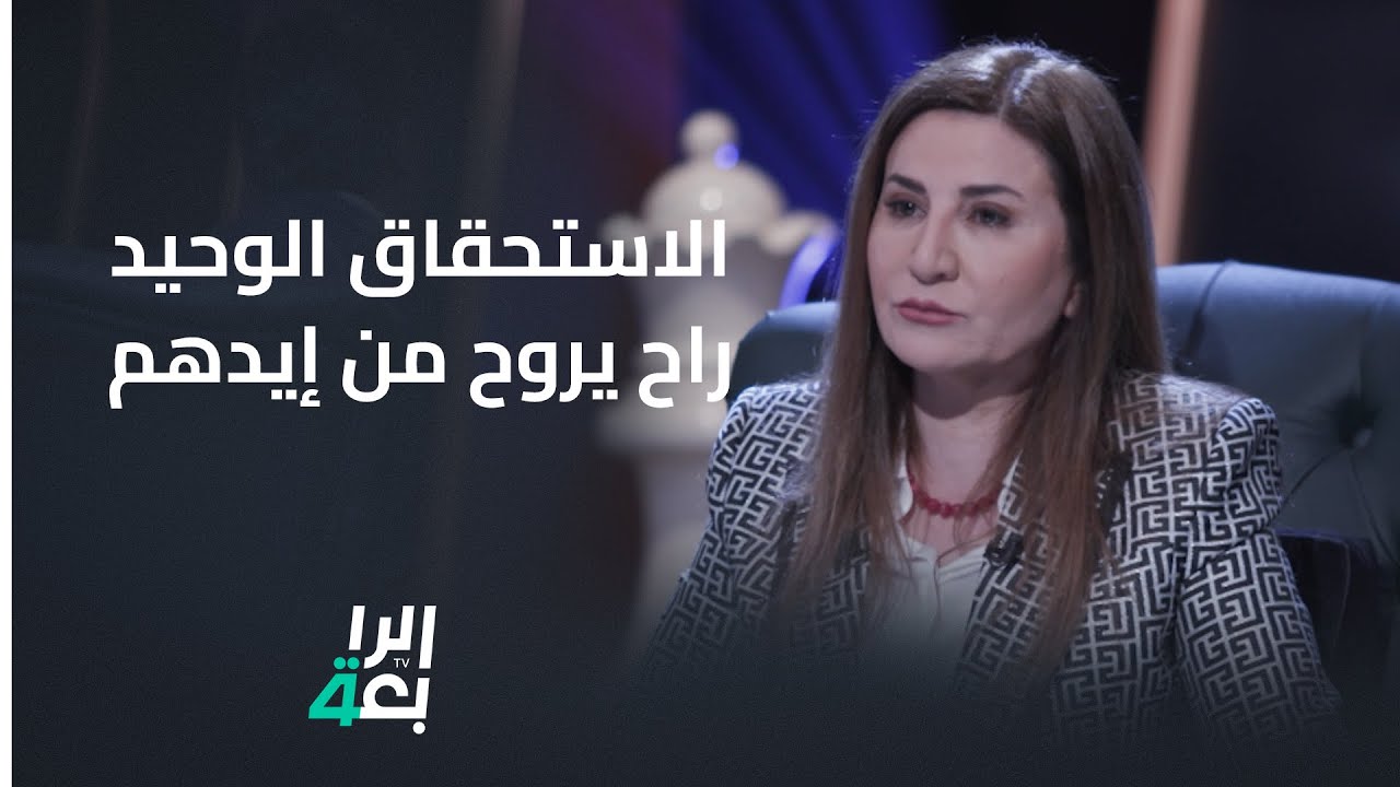 فيان دخيل: لا يوجد فيتو لدى الديمقراطي الكردستاني لأي مرشح للسنة بمنصب رئيس البرلمان