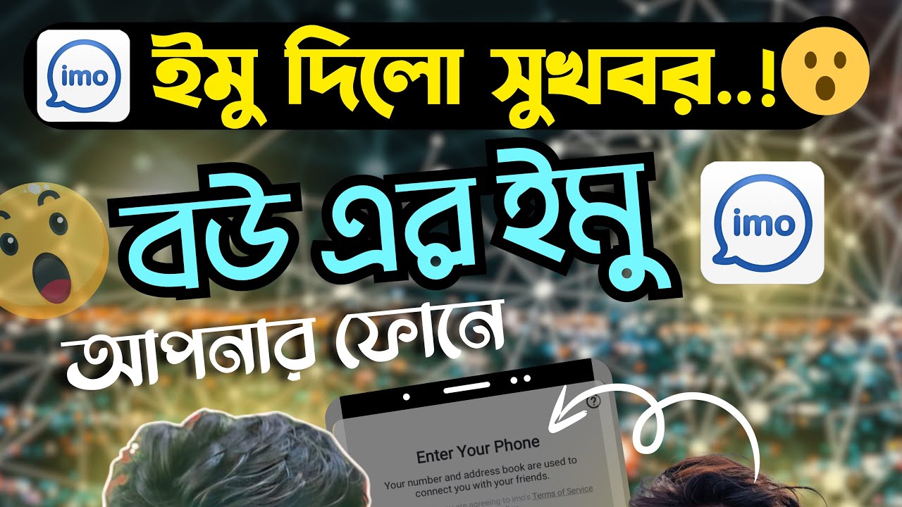 ২০২৫ সালে ইমু দিলো নতুন সুখবর.!😱 শিখে রাখুন কাজে আসবে.!