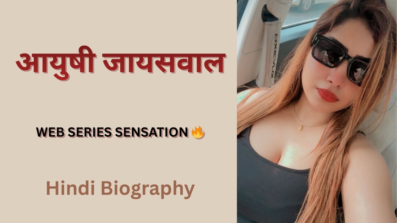 Aayushi Jaiswal Biography in Hindi | आयुषी जायसवाल की जीवनी