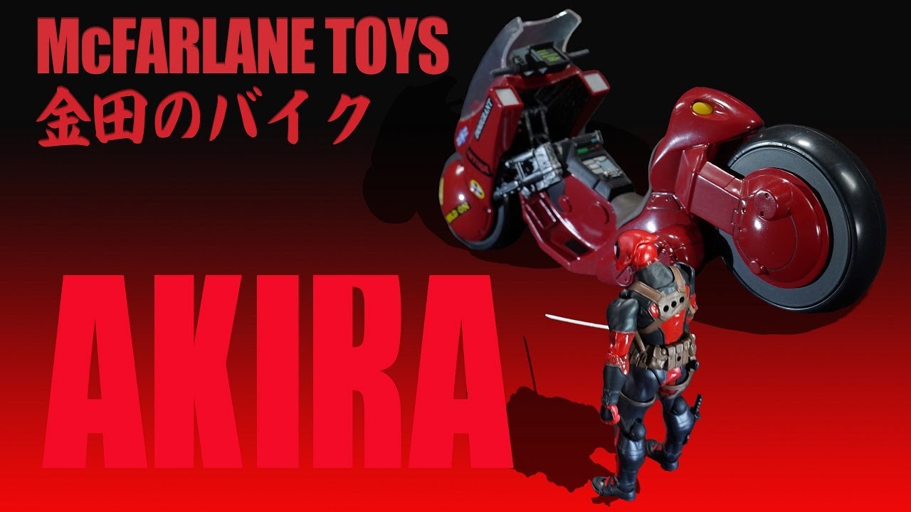 McFARLANE TOYS AKIRA 金田のバイク フィギュア / KANEDA'S BIKE FIGURE