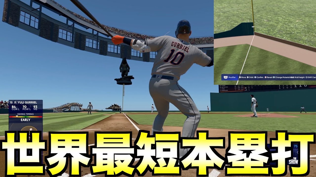球場作成モード使って世界最短飛距離本塁打できるか？【MLB The Show 22】