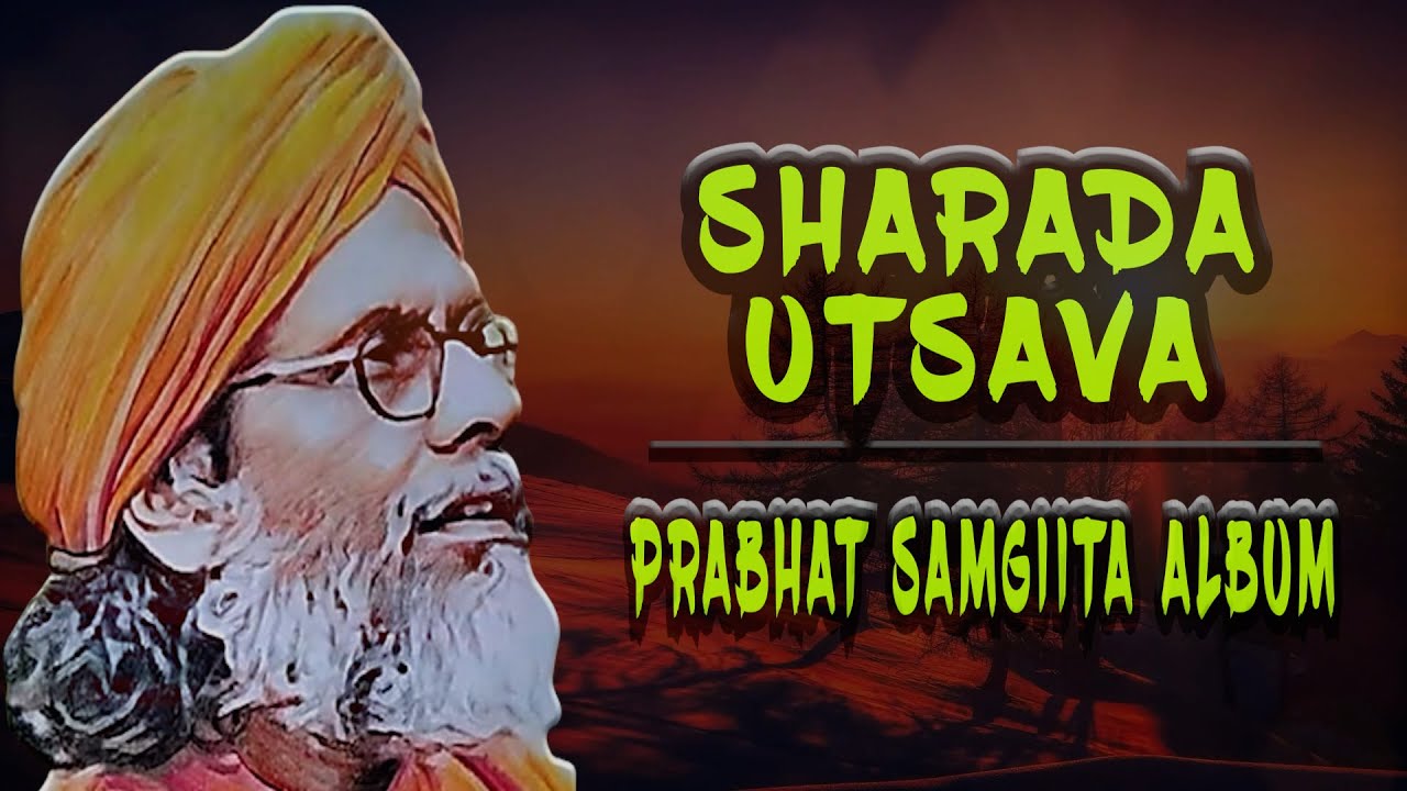 Sharadotsava Special | Prabhat Samgiita by Shri Prabhat Ranjan Sarkar | By Dada Tattvavedananda
