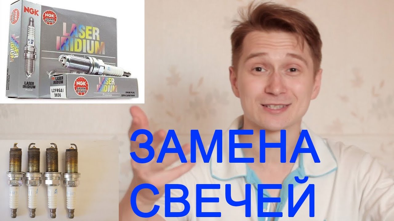 Как поменять свечи зажигания / десятый лансер/ свечи NGK