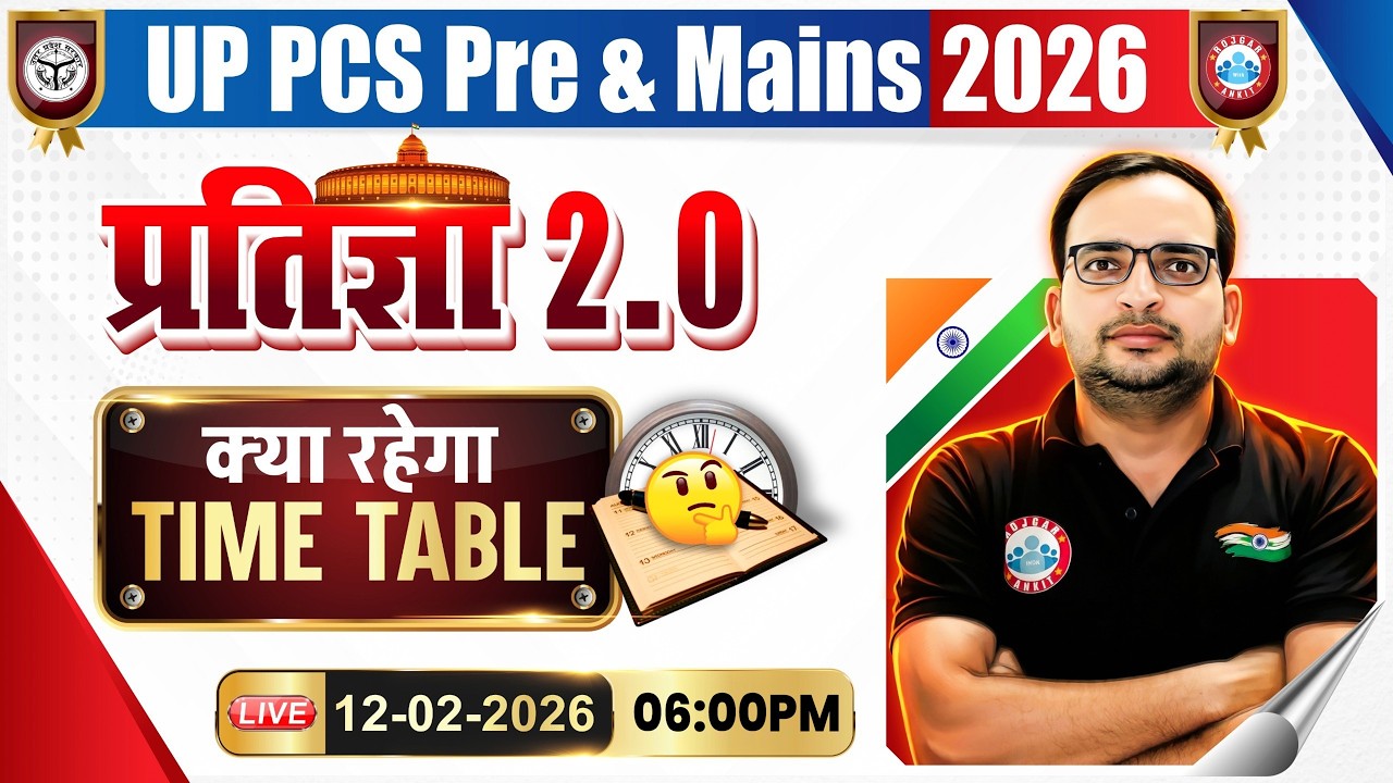 UPPCS Pre & Mains 2026 | UP PCS प्रतिज्ञा बैच 2.0 Time Table | Full Info By Ankit Bhati Sir