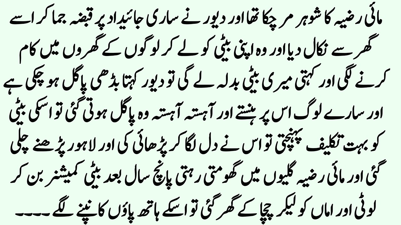 Mai Razia ki Dil dehla dene wali kahani || Heart touching emotional story