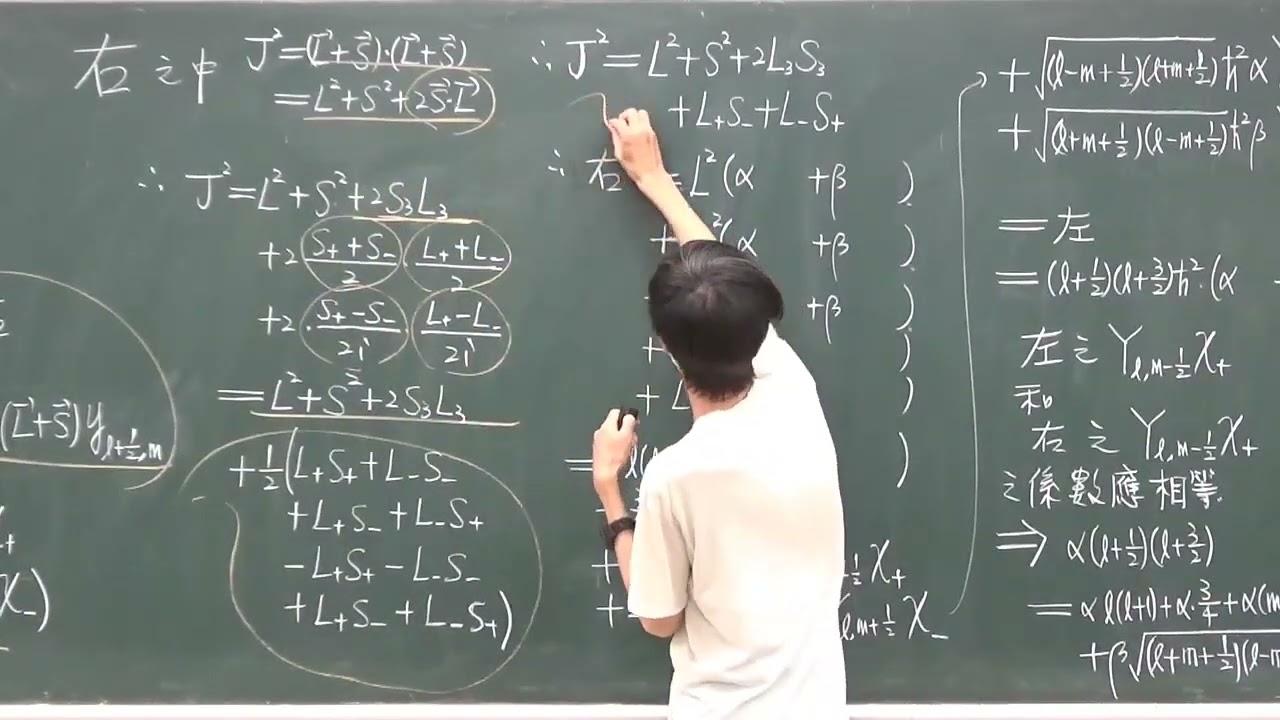 中興大學物理系 新量子物理(二)12-3特殊情況中的角動量相加