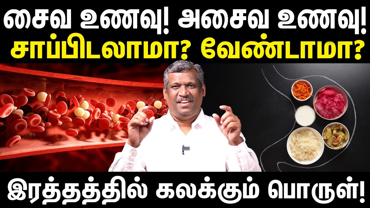 5 Types of food | Healthy vs Unhealthy Foods | Food Insider | Veg or Non-veg!! | Healer Baskar
