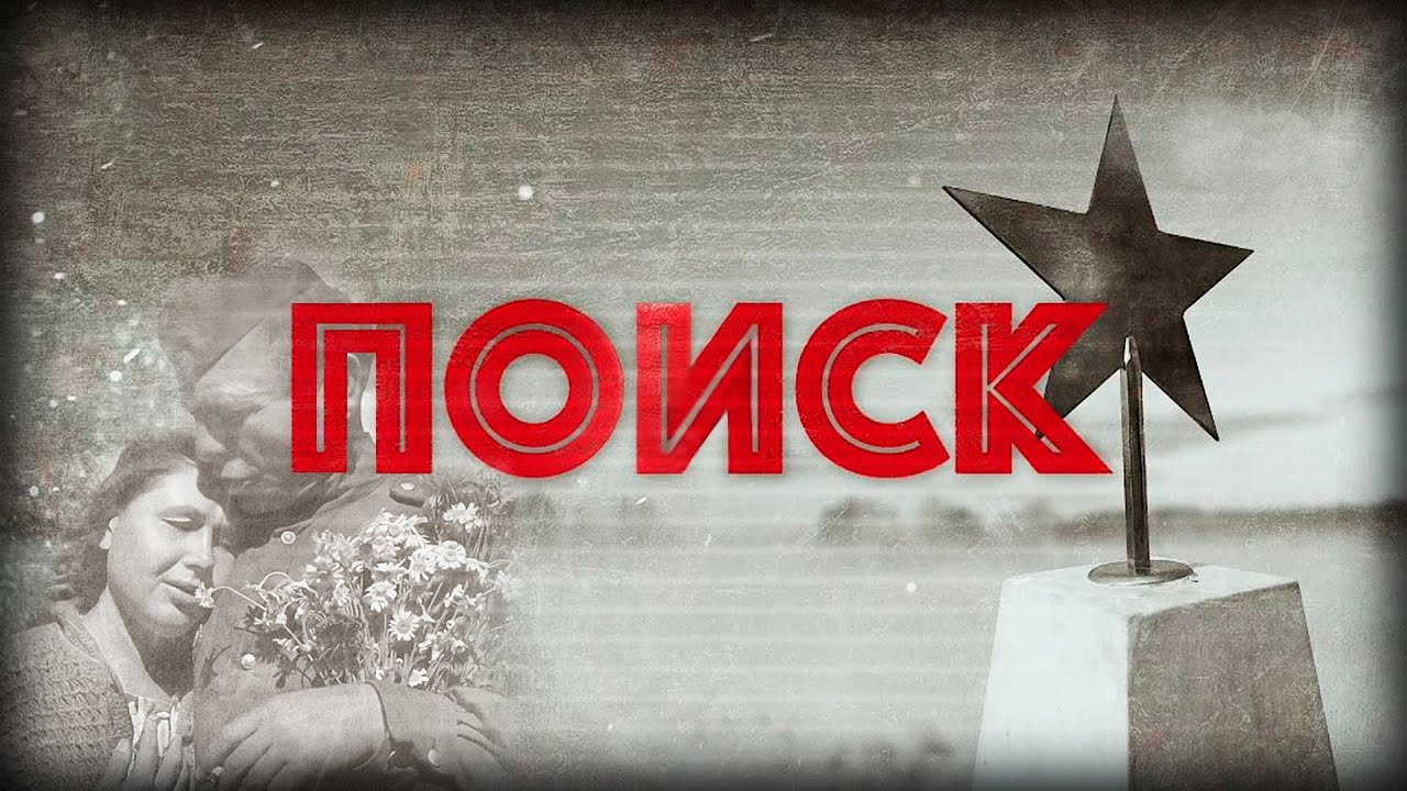 Методическая инструкция по поиску красноармейцев