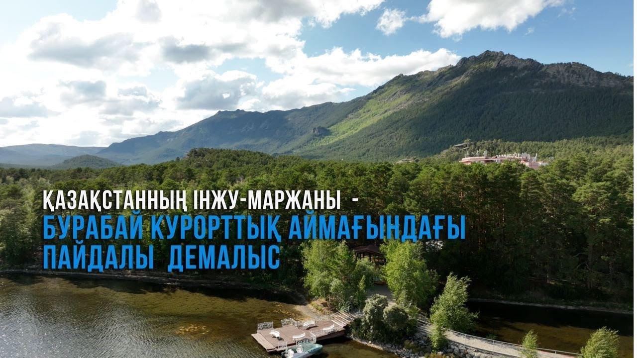 Бурабай – Көкше өлкесіндегі ғажайып мекен | Health resort