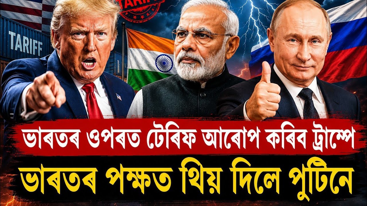 Trump Calls Modi a Friend, Yet Plans Tariffs on India | Putin Backs India in Tough Times