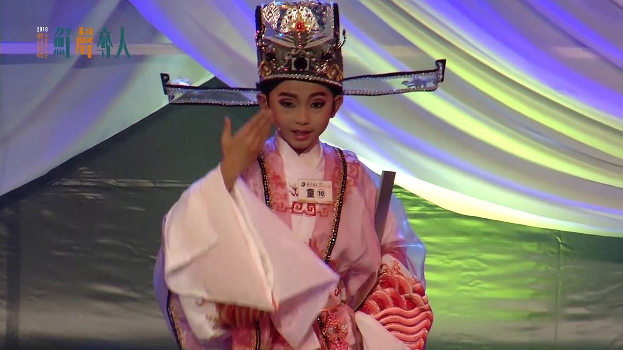 陳玄家-2018鮮聲奪人歌仔吟唱第二屆童生組比賽-主辦單位實況錄影2018.12.2